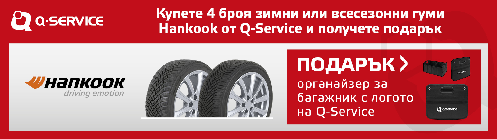 QS-kampania-Hankook-gumi-ICC-1600x450px-100924