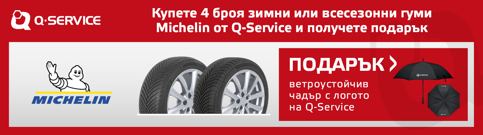 QS-kampania-Michelin-gumi-ICC-1600x450px-100924